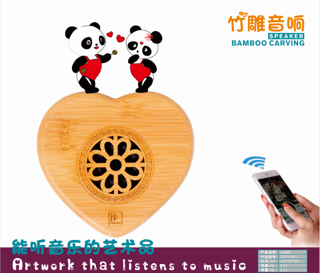心相印竹雕音响