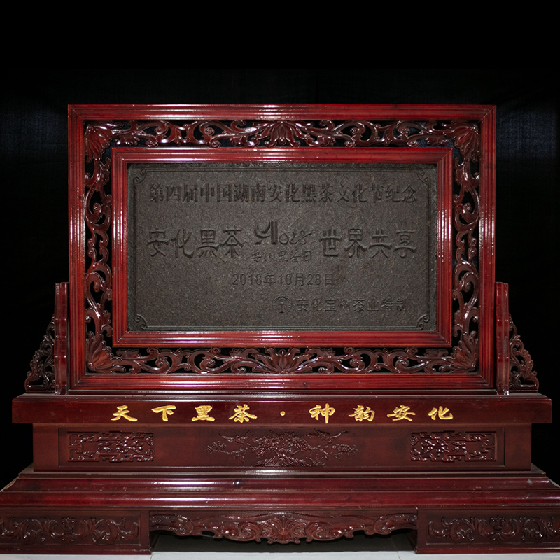 黑茶屏风