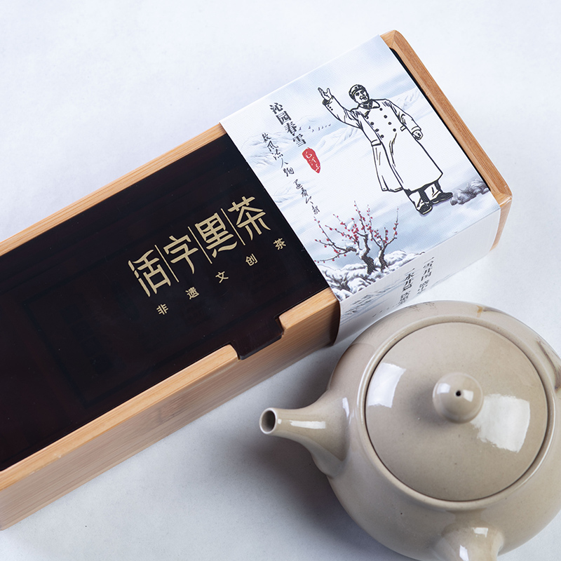 活字黑茶